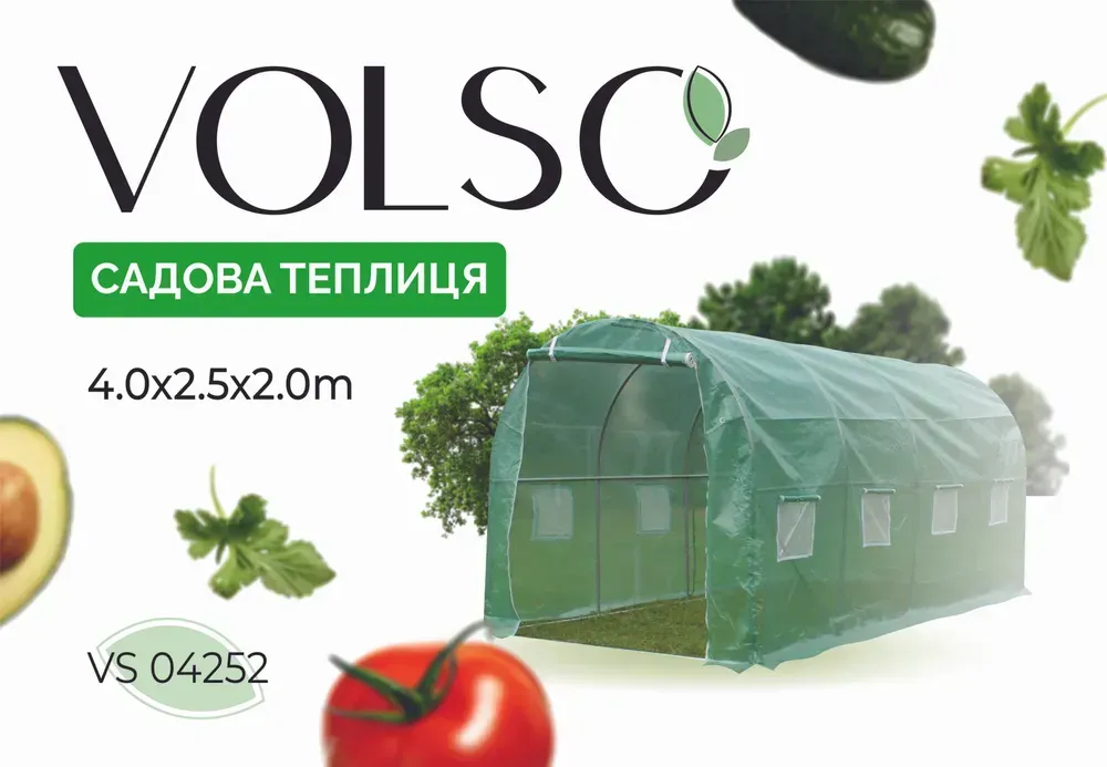  Теплиця, парник армированная пленочная 10м2 с окнами 4х2.5х2м  VOLSO POLSKA  VS 04252 зеленая
